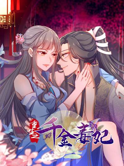 豚豚剧追妻进行时剧集封面